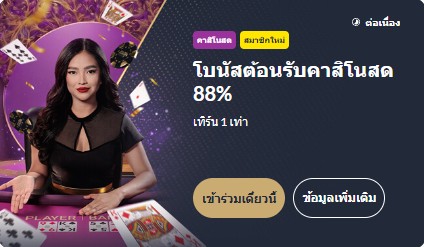 M88 รหัสโปรโมชั่น