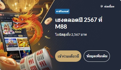 m88 มือ ถือ