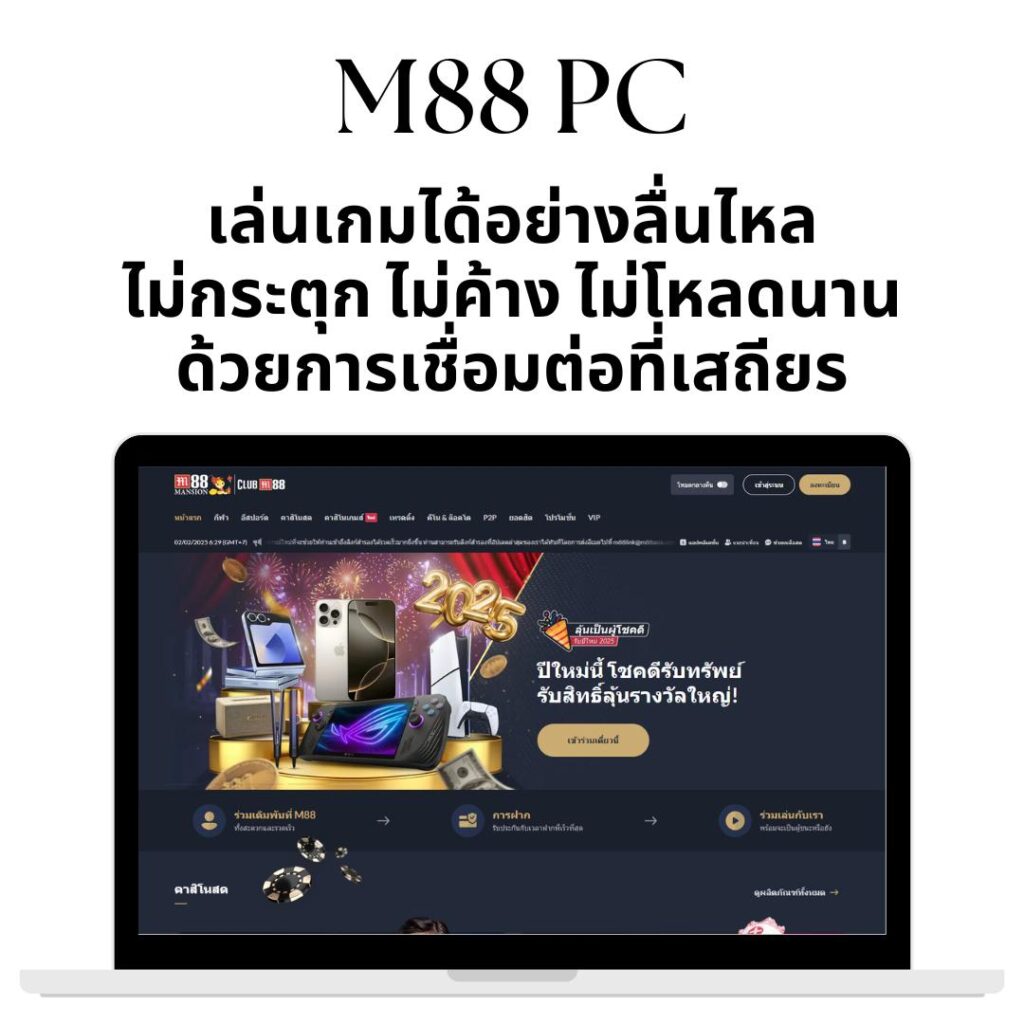 M88 PC