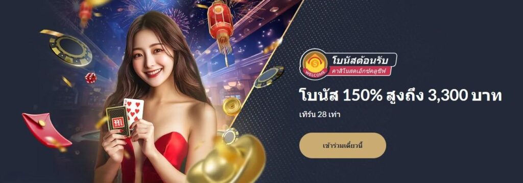 รหัสรับโบนัส M88